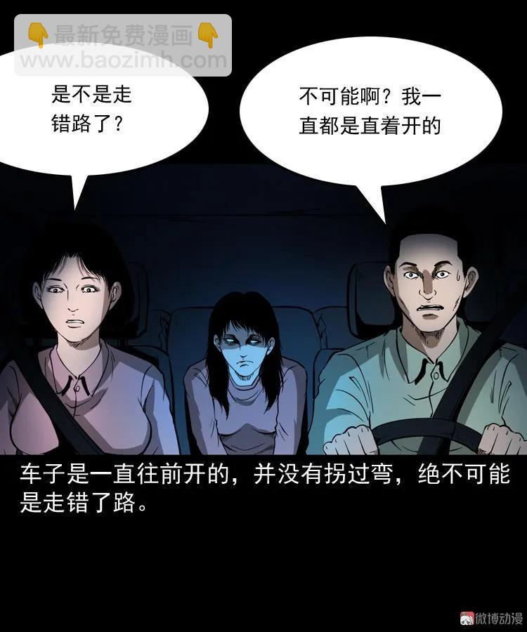 好心没好报(1/2)-第182话