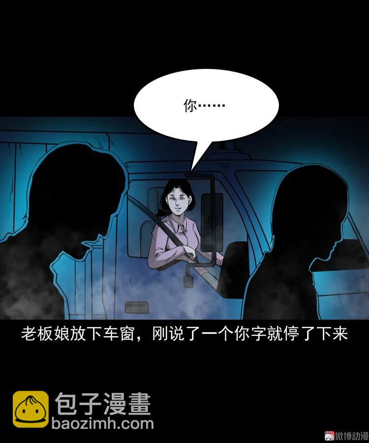 好心没好报(1/2)-第182话