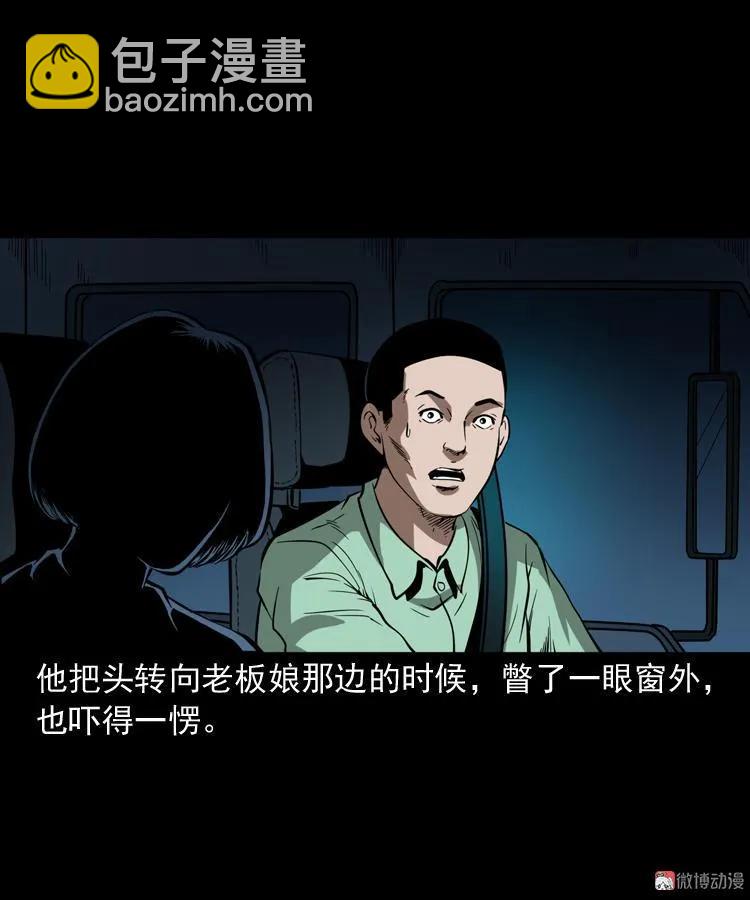 好心没好报(1/2)-第182话