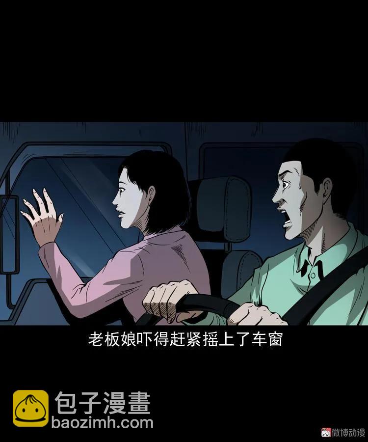 好心没好报(1/2)-第182话