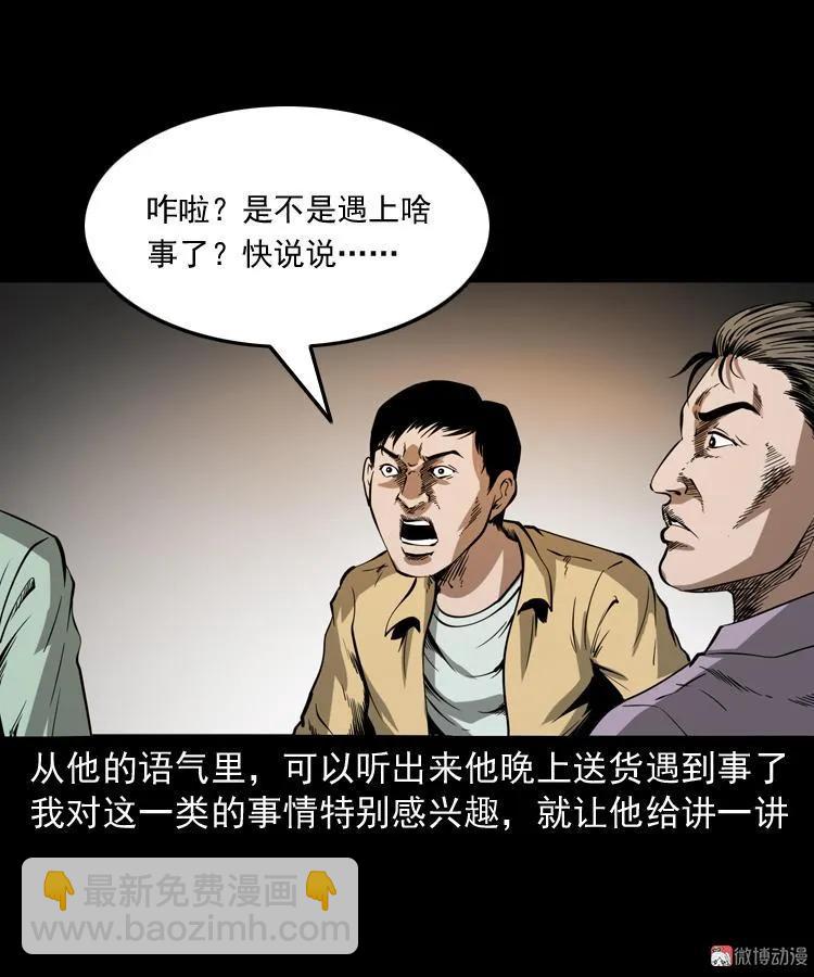 好心没好报(1/2)-第182话