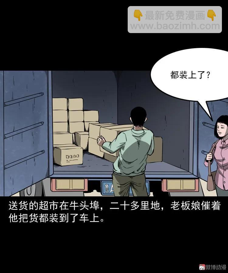 好心没好报(1/2)-第182话