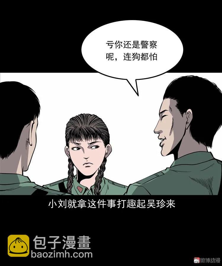 消失的妻子(1/3)-第184话