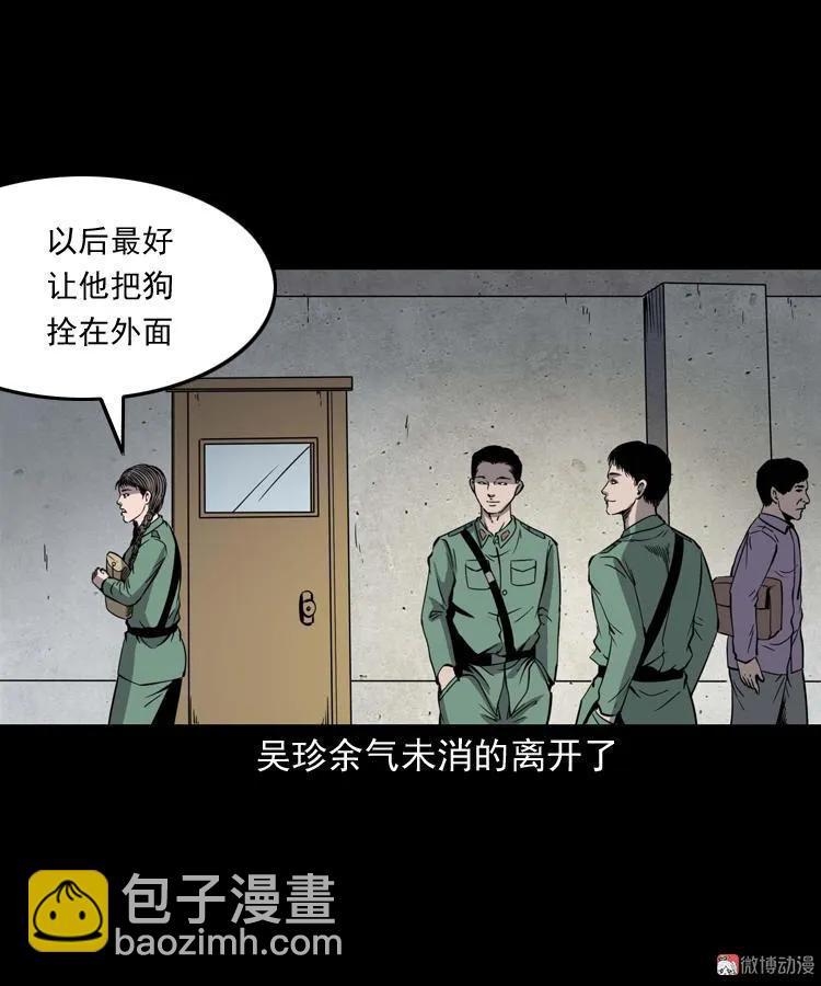 消失的妻子(1/3)-第184话