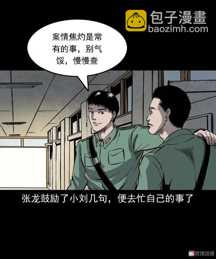 消失的妻子(1/3)-第184话