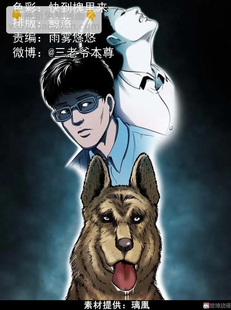 消失的妻子(1/3)-第184话