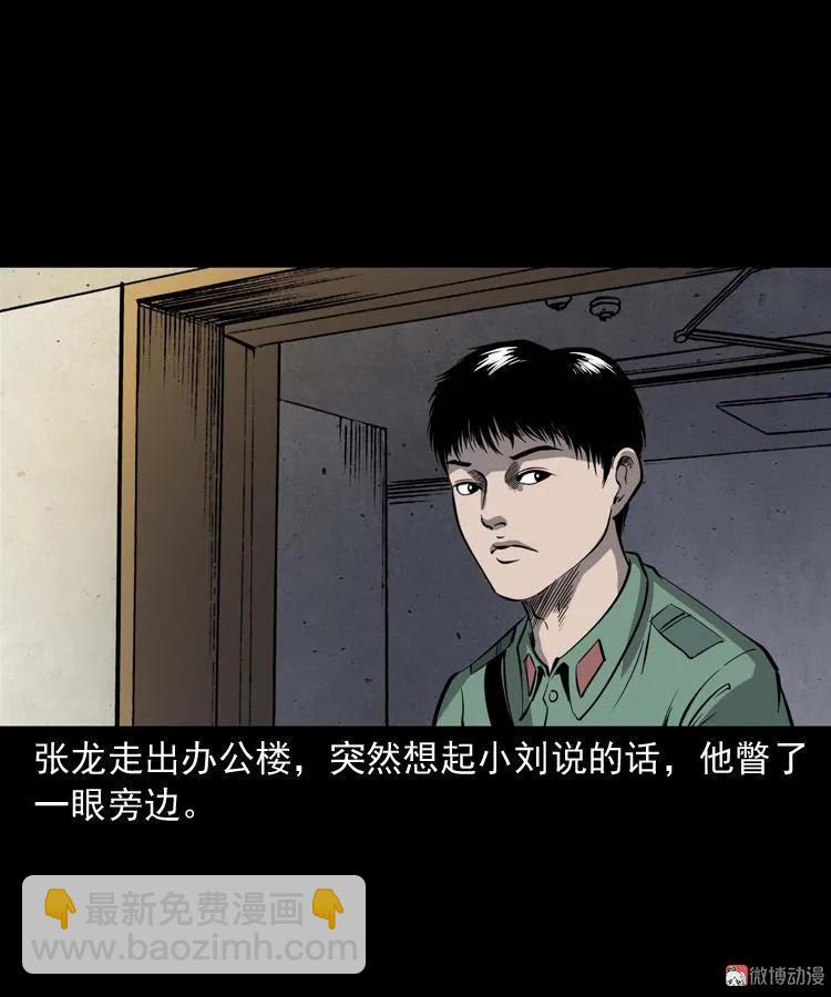 消失的妻子(1/3)-第184话