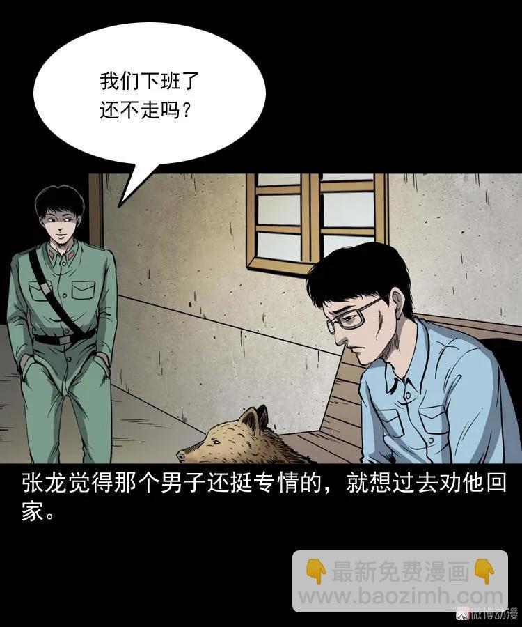 消失的妻子(1/3)-第184话