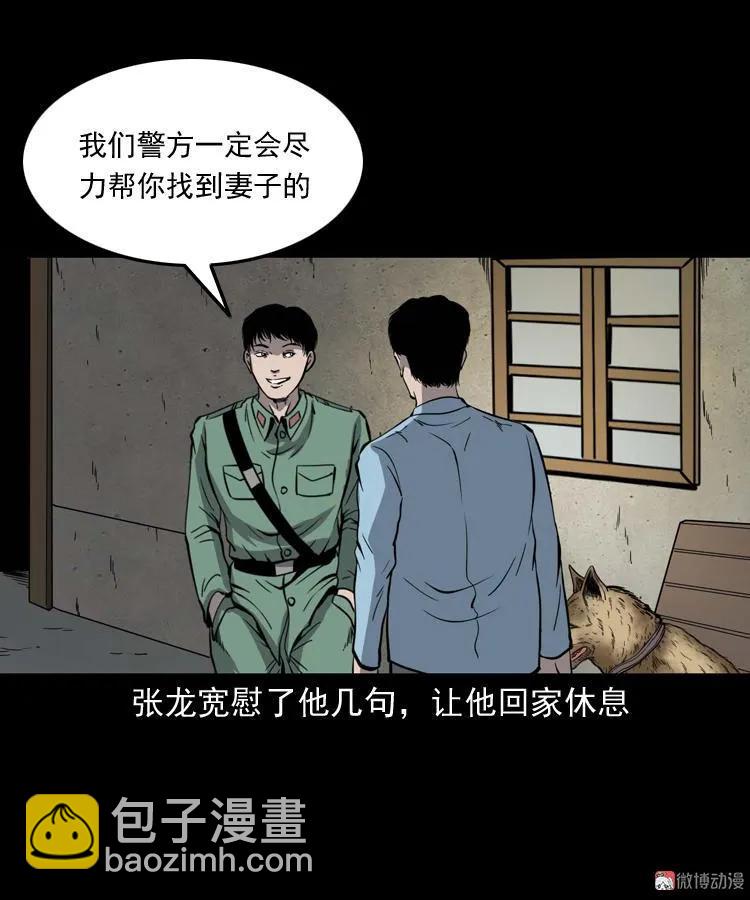 消失的妻子(1/3)-第184话