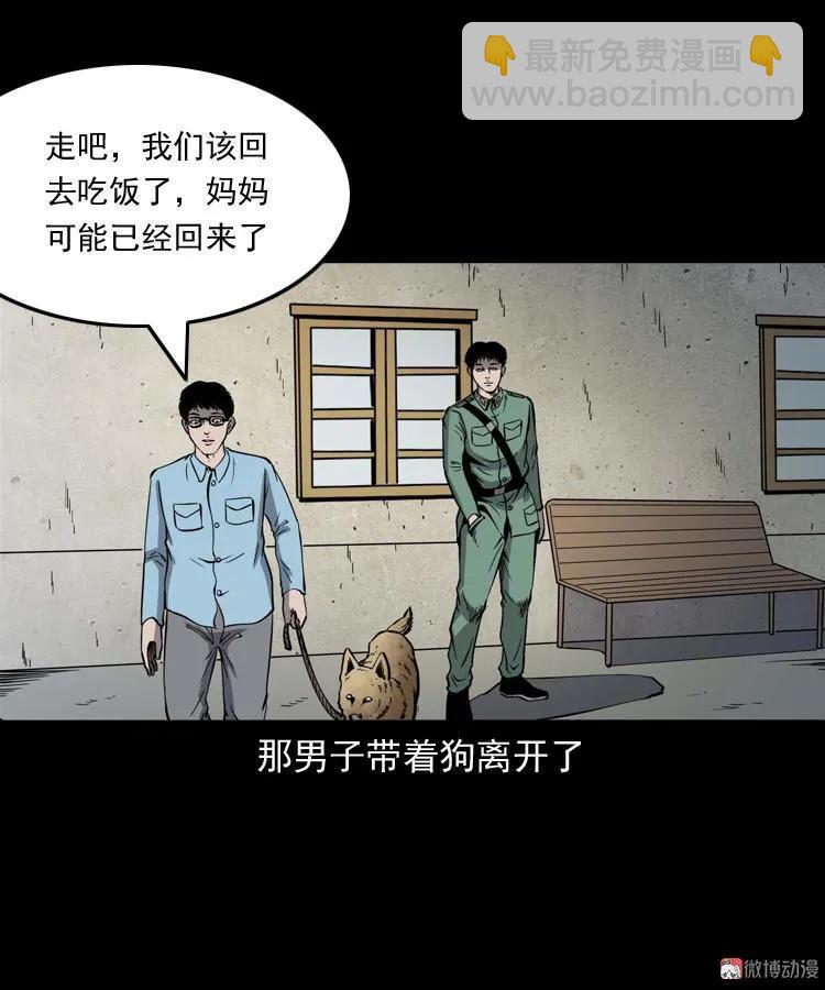 消失的妻子(1/3)-第184话