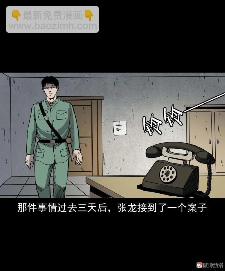 消失的妻子(1/3)-第184话