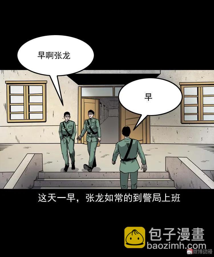 消失的妻子(1/3)-第184话