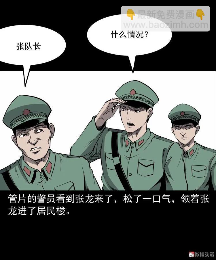 消失的妻子(1/3)-第184话