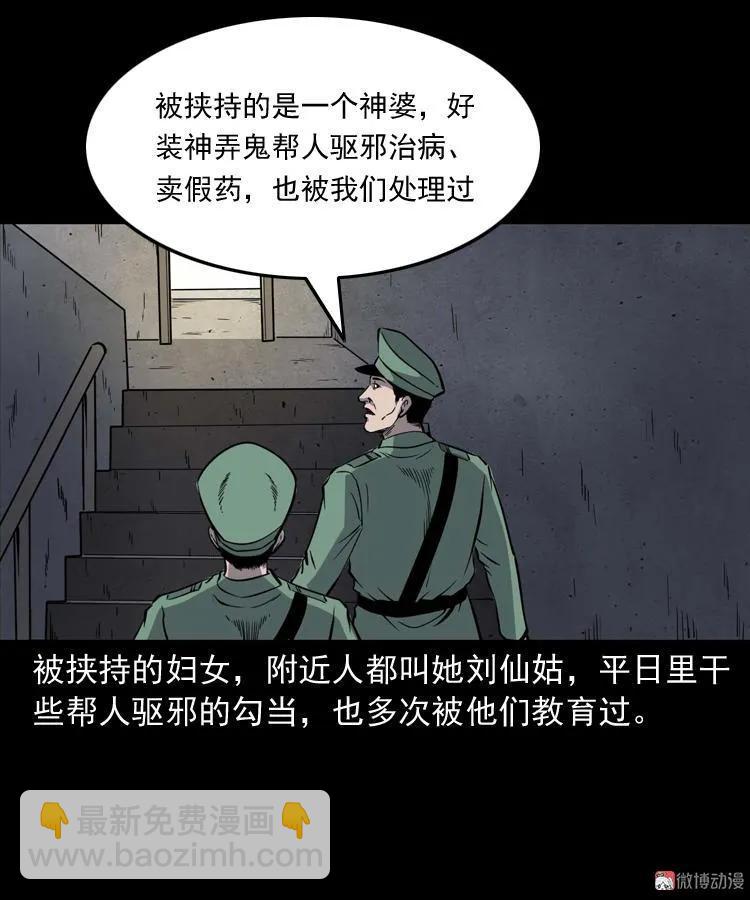 消失的妻子(1/3)-第184话