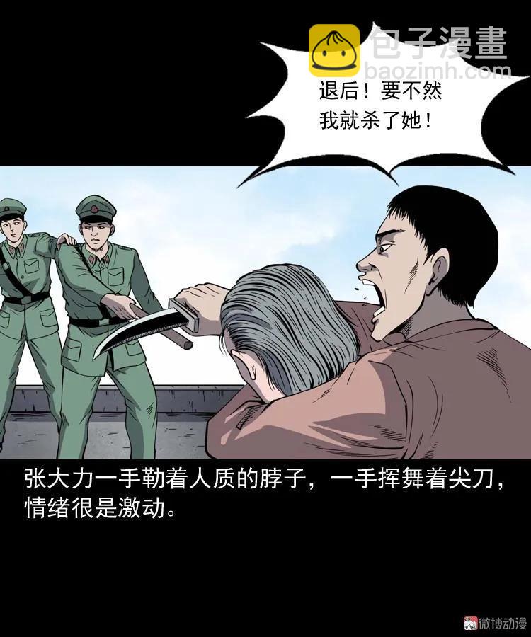 消失的妻子(1/3)-第184话