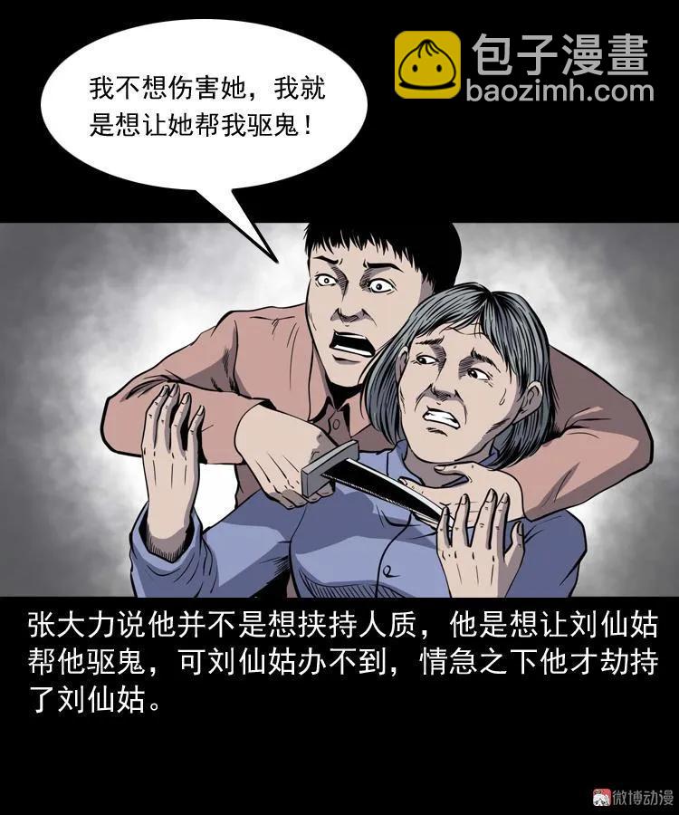 消失的妻子(1/3)-第184话