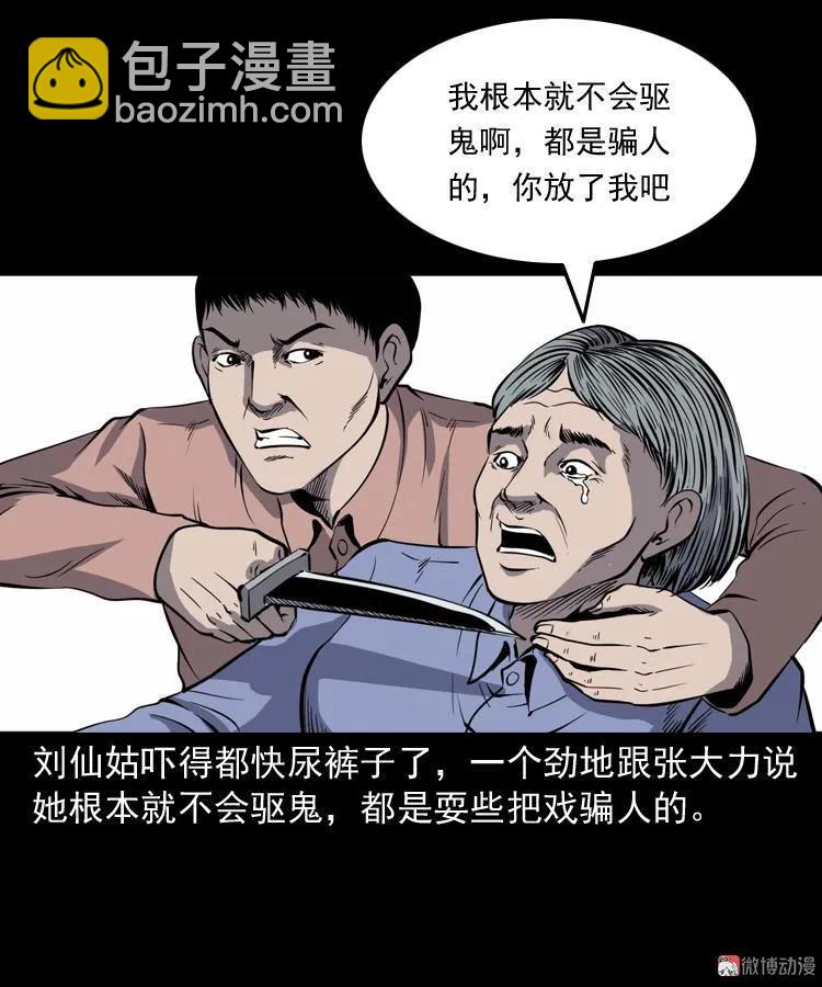 消失的妻子(1/3)-第184话