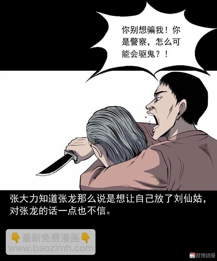 消失的妻子(1/3)-第184话