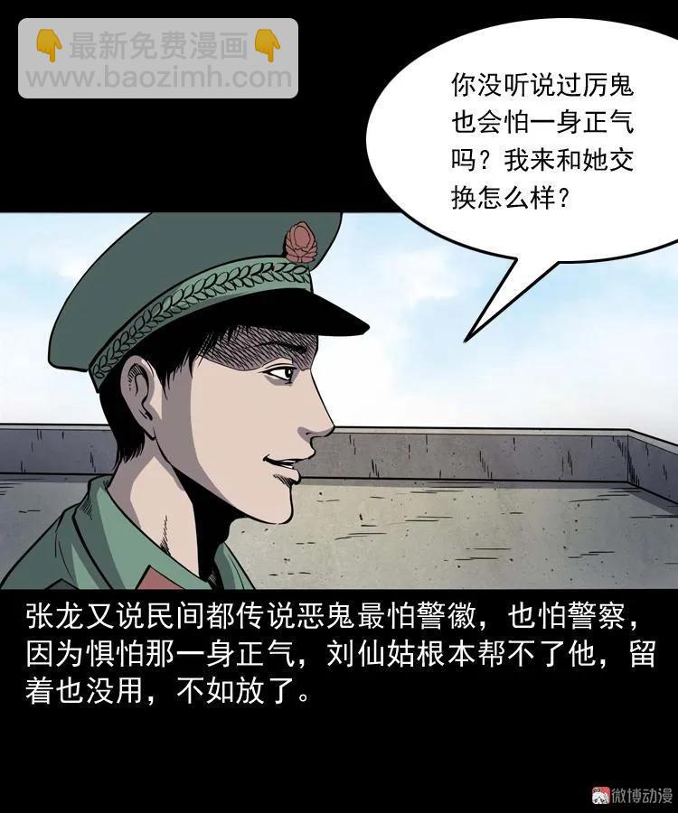 消失的妻子(1/3)-第184话