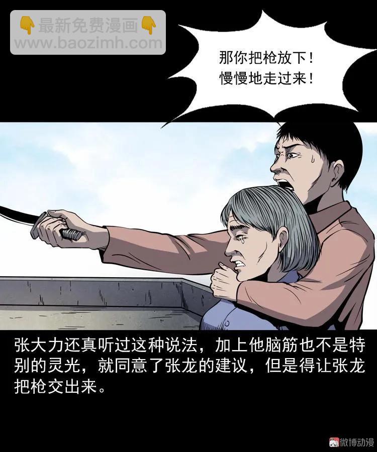 消失的妻子(1/3)-第184话