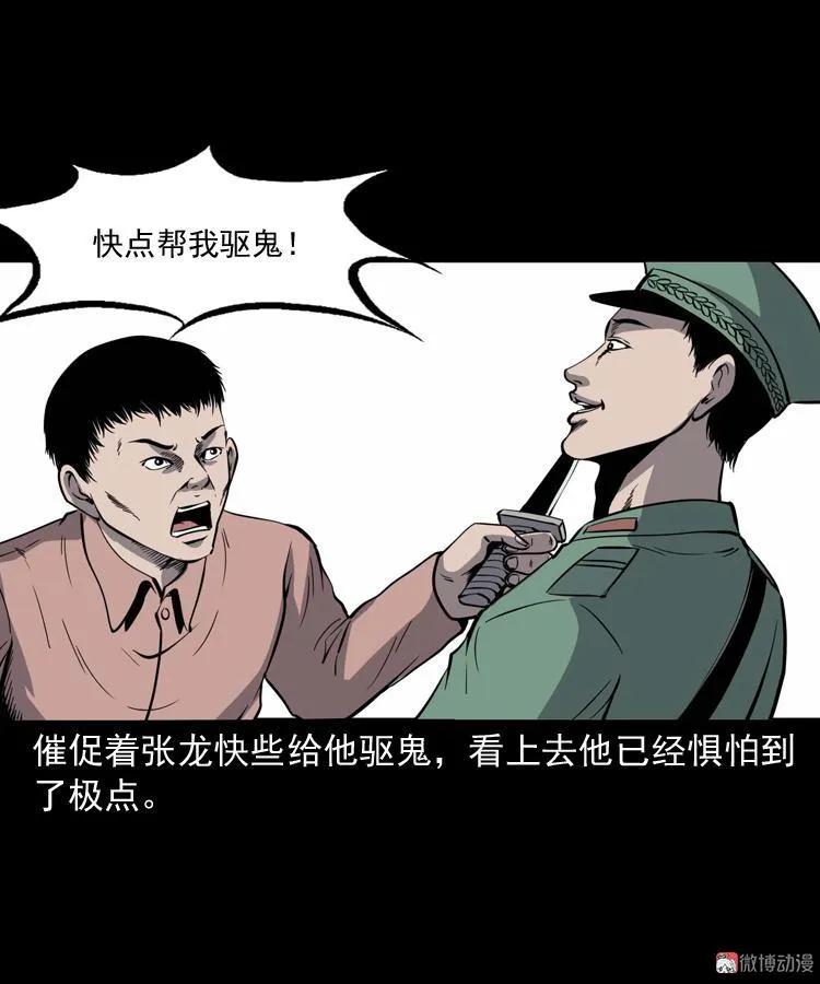 消失的妻子(1/3)-第184话