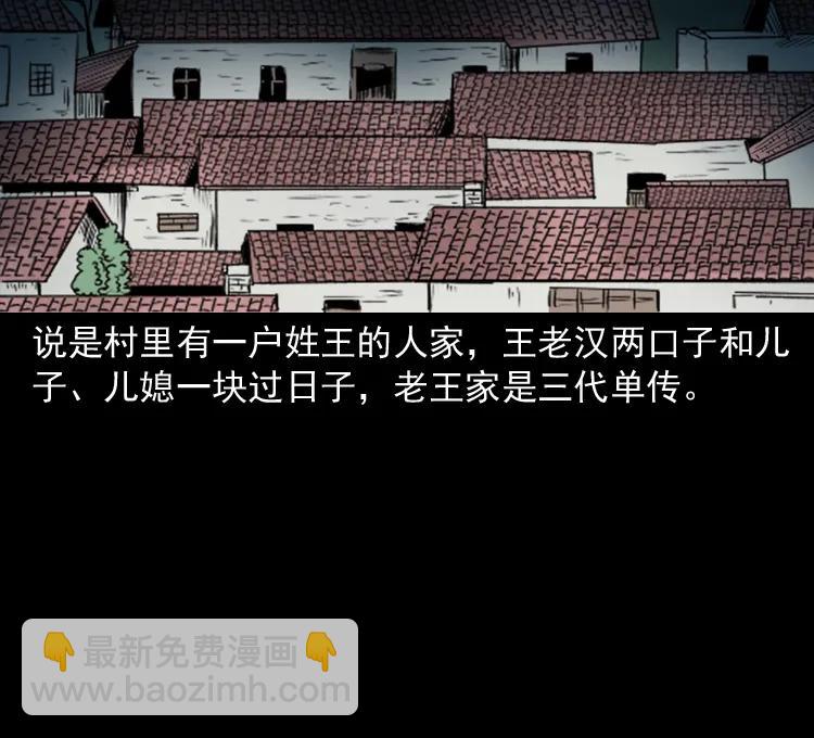 老人.怪物(1/3)-第186话