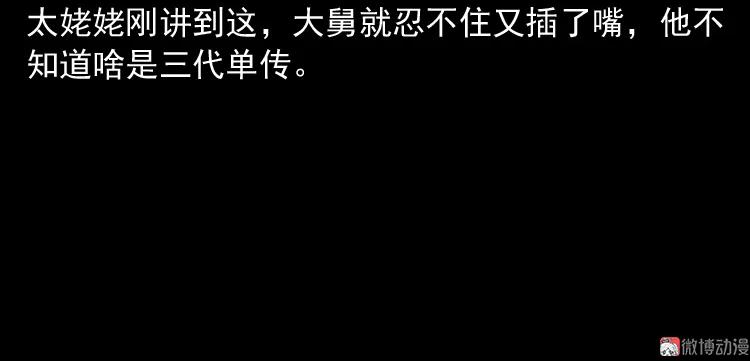 老人.怪物(1/3)-第186话