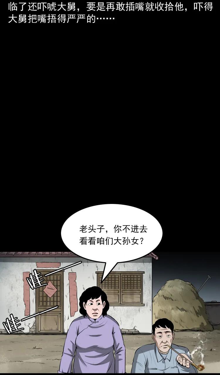 老人.怪物(1/3)-第186话