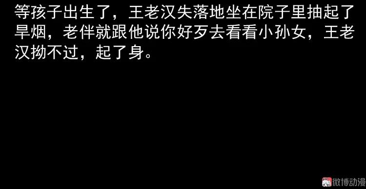 老人.怪物(1/3)-第186话