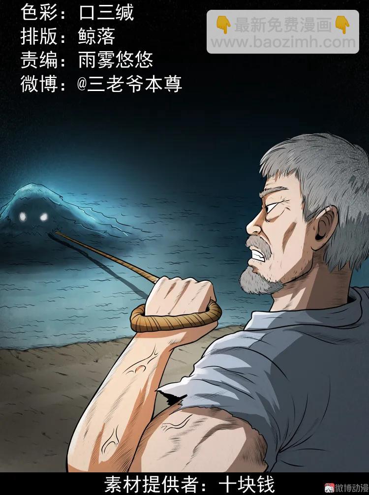 老人.怪物(1/3)-第186话
