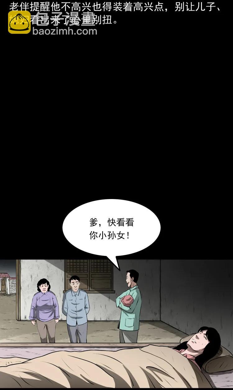 老人.怪物(1/3)-第186话