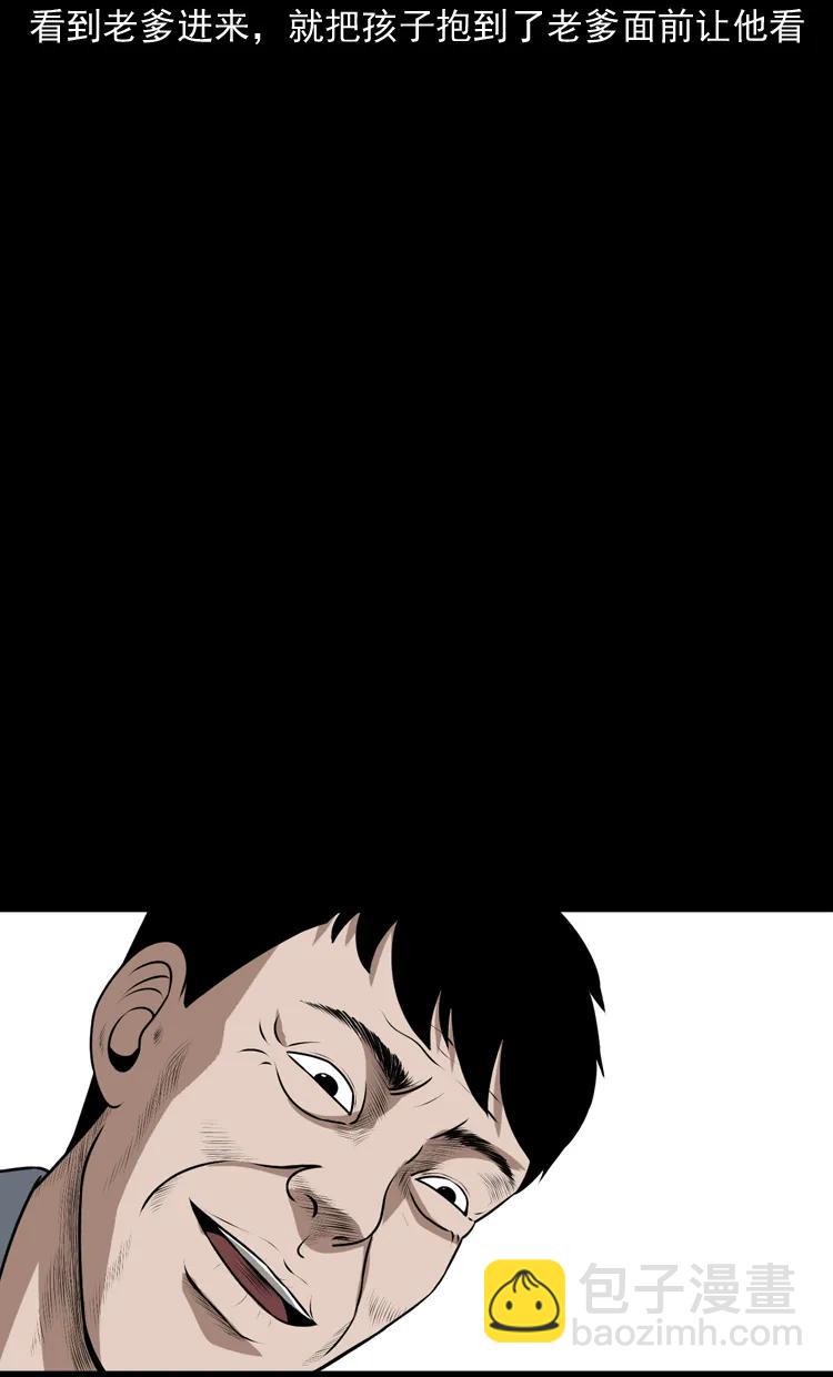 老人.怪物(1/3)-第186话