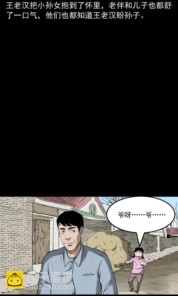 老人.怪物(1/3)-第186话