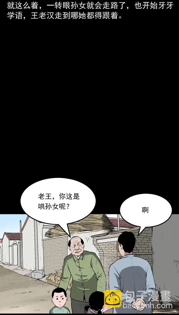 老人.怪物(1/3)-第186话