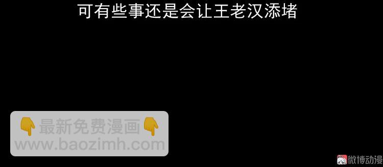 老人.怪物(1/3)-第186话