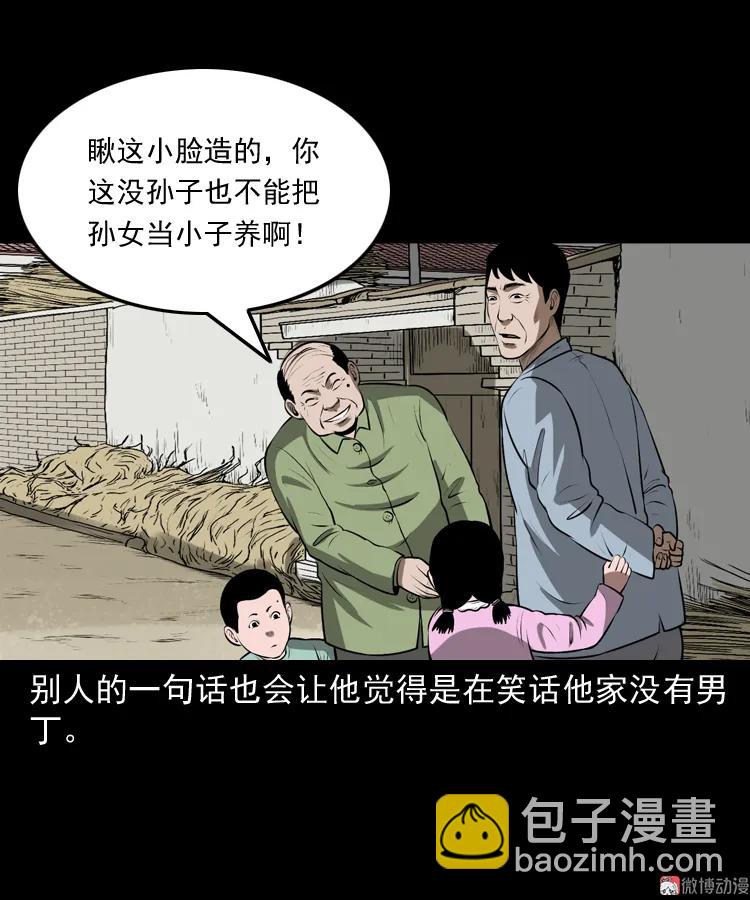 老人.怪物(1/3)-第186话