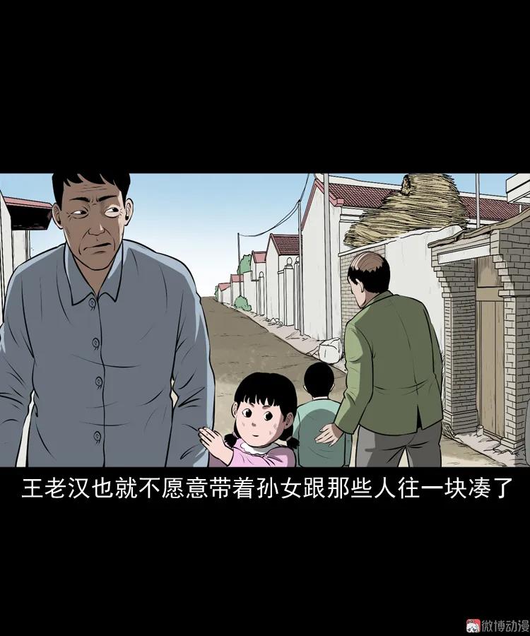 老人.怪物(1/3)-第186话