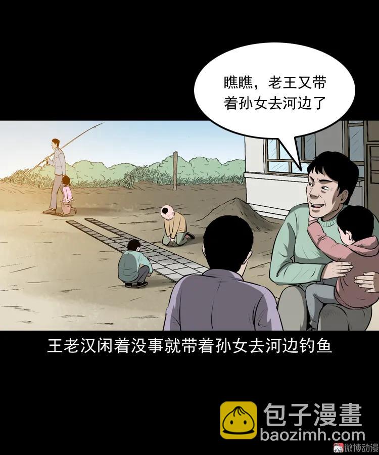 老人.怪物(1/3)-第186话