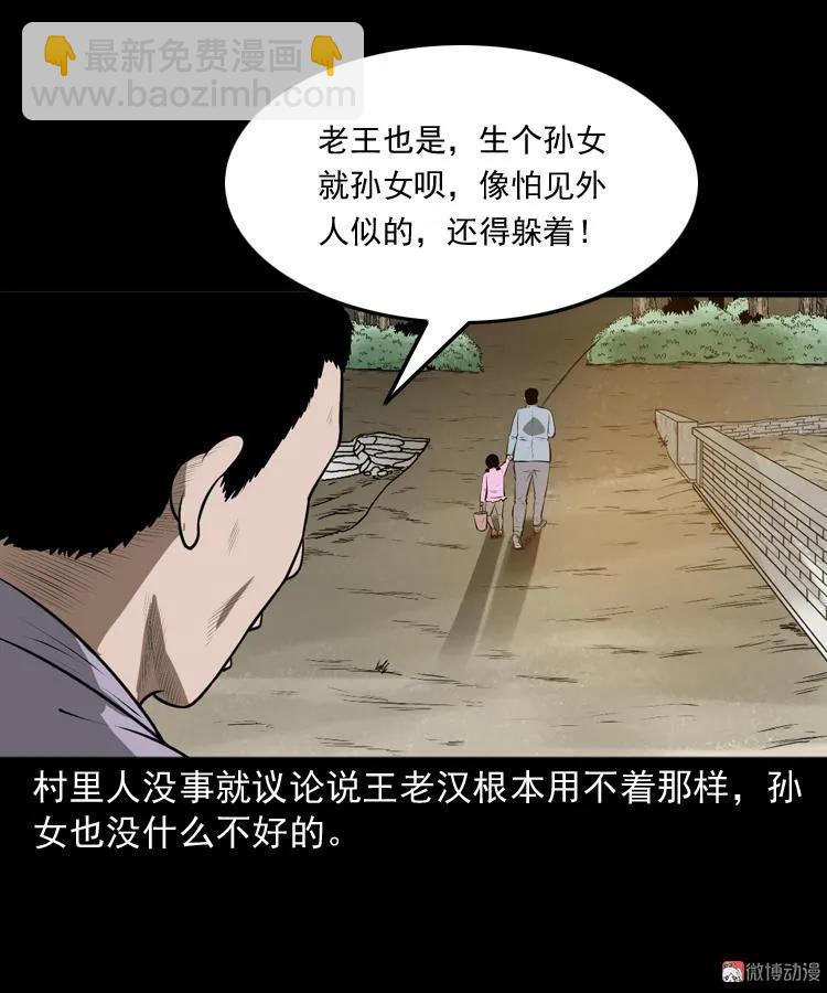 老人.怪物(1/3)-第186话