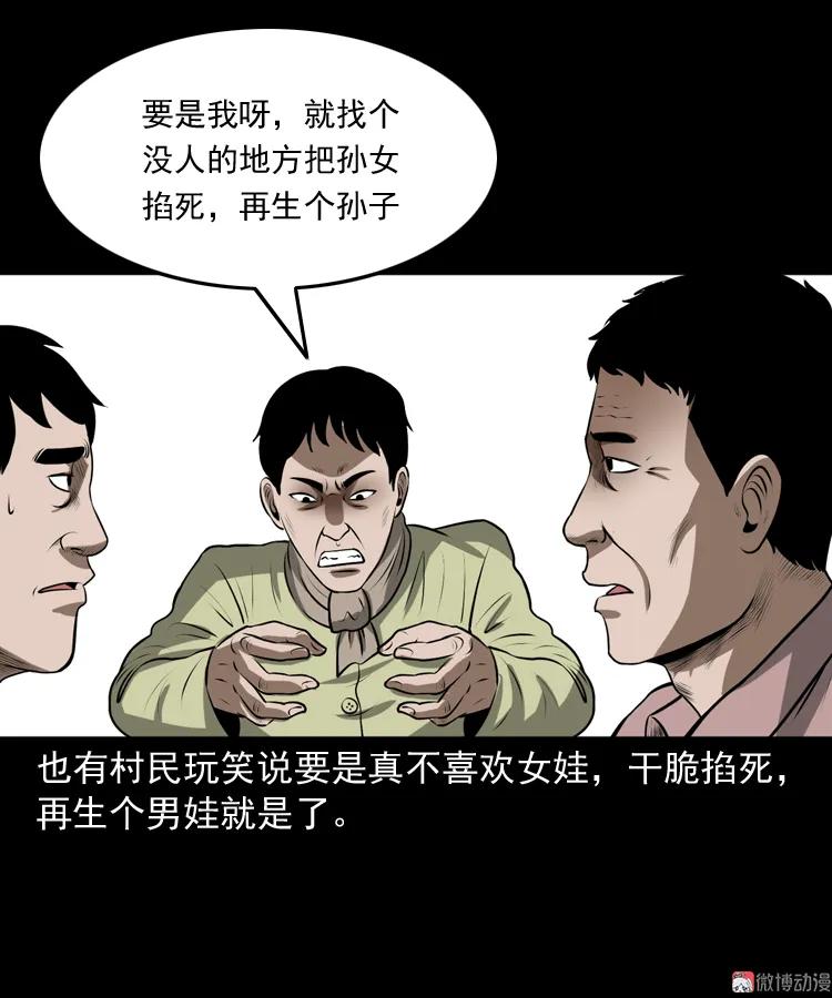 老人.怪物(1/3)-第186话