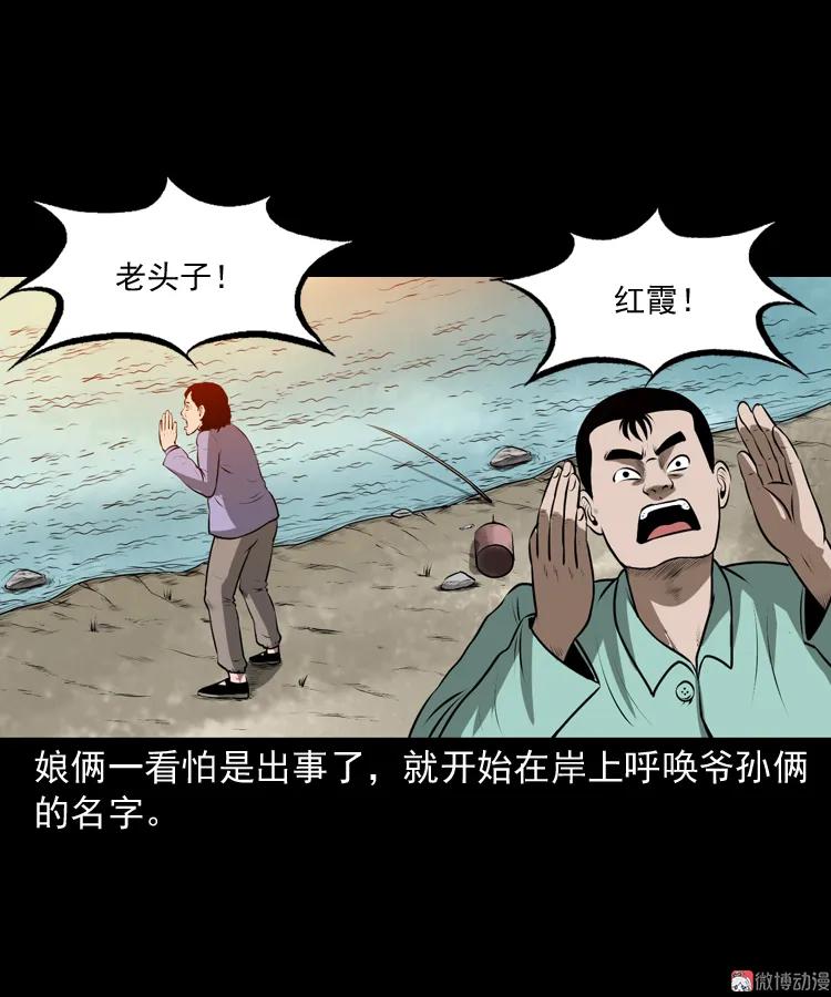 老人.怪物(1/3)-第186话