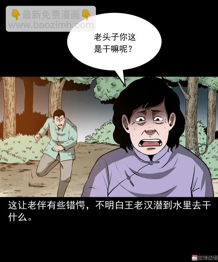 老人.怪物(1/3)-第186话