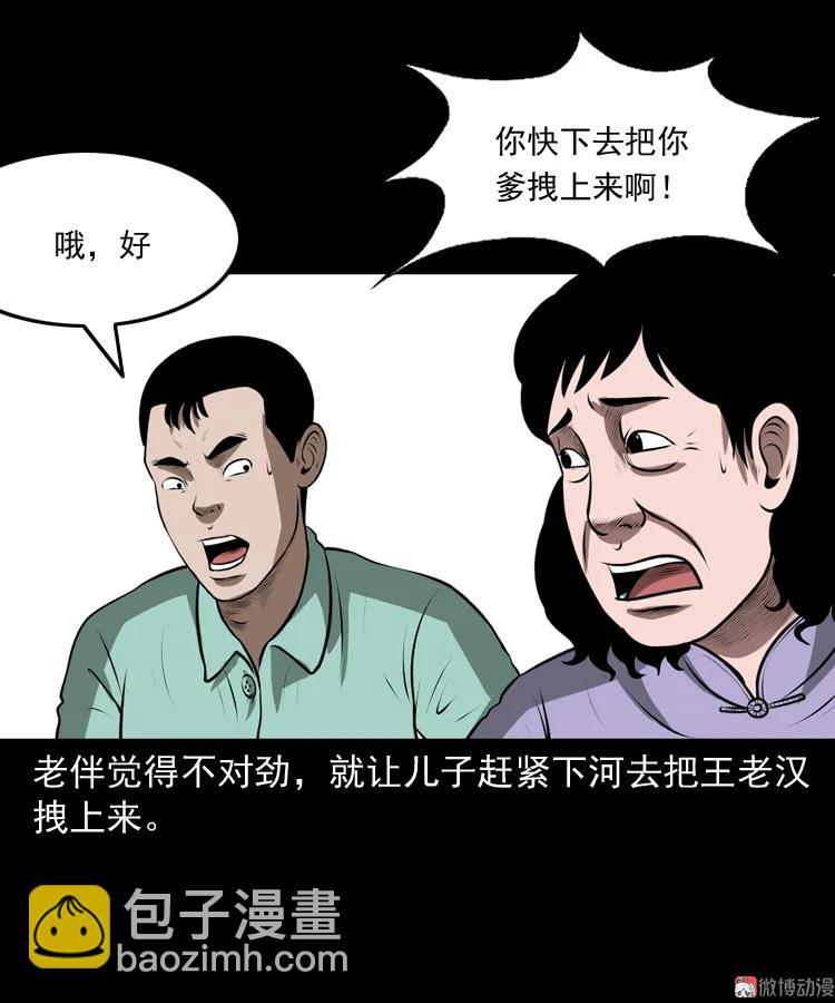 老人.怪物(1/3)-第186话