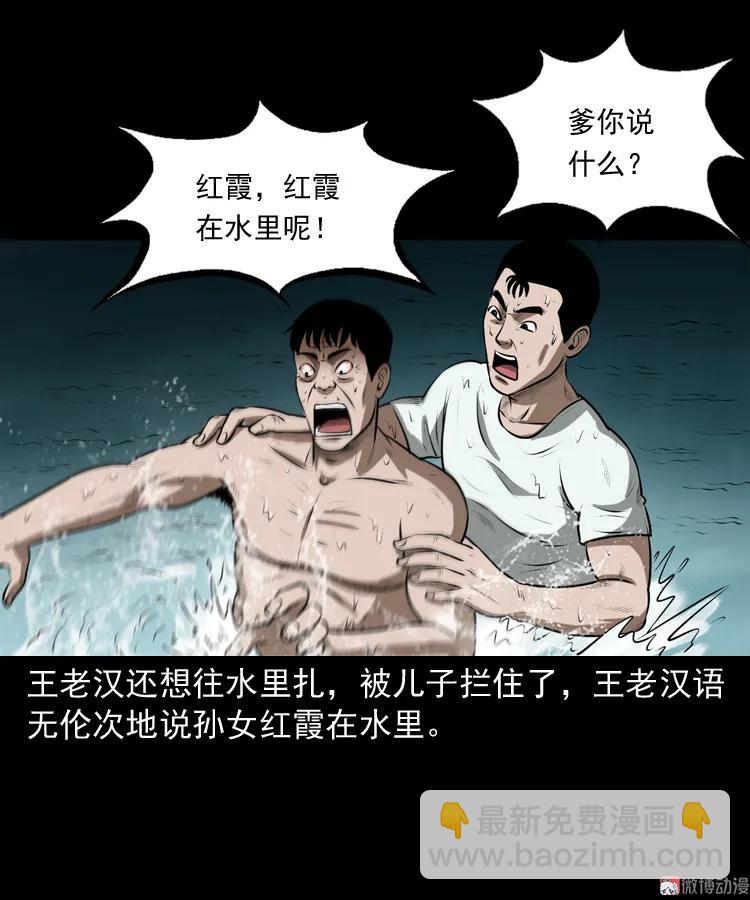 老人.怪物(1/3)-第186话