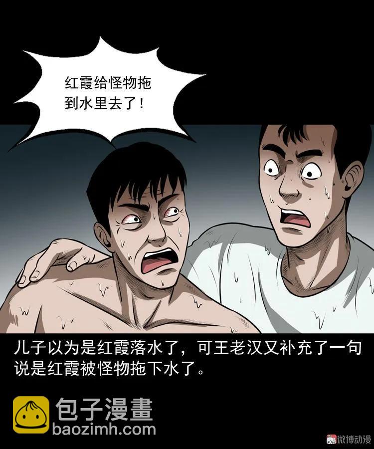 老人.怪物(1/3)-第186话