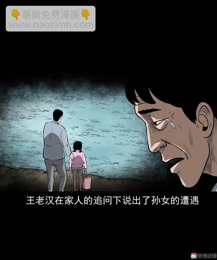 老人.怪物(1/3)-第186话