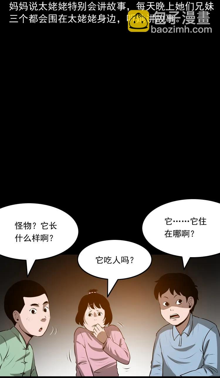 老人.怪物(1/3)-第186话