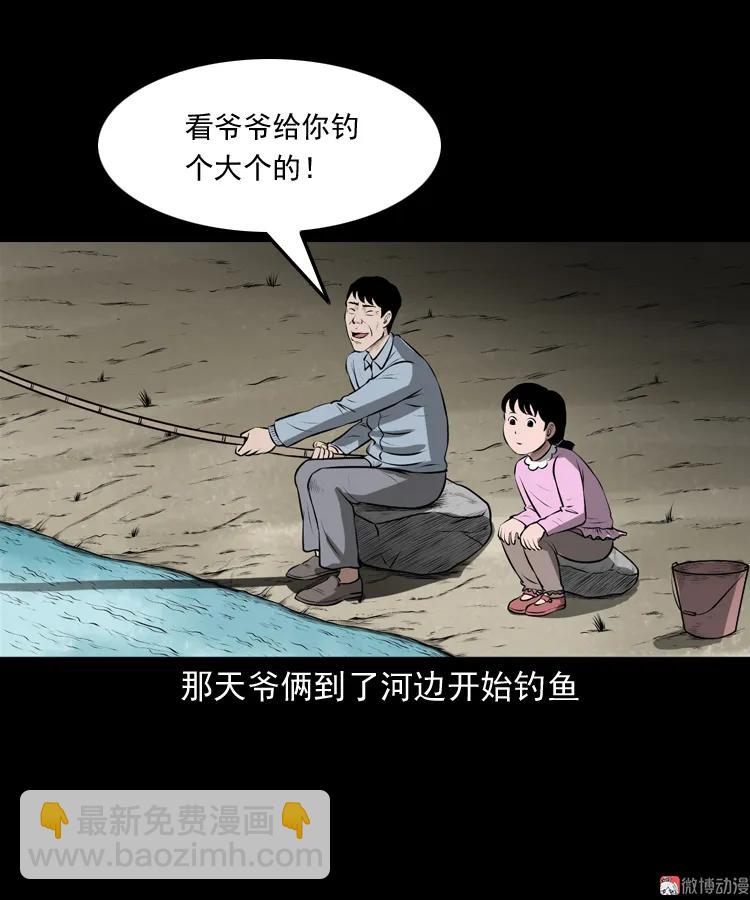 老人.怪物(1/3)-第186话