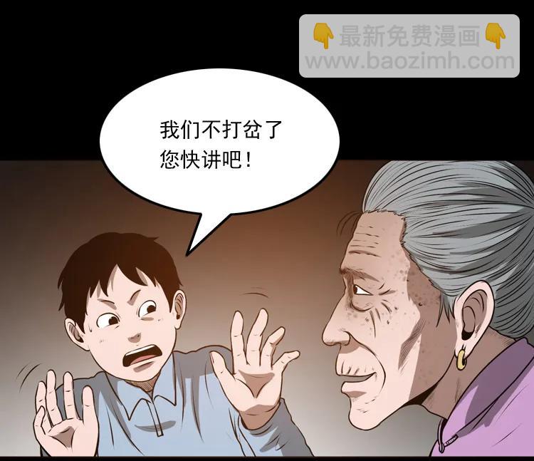 老人.怪物(1/3)-第186话