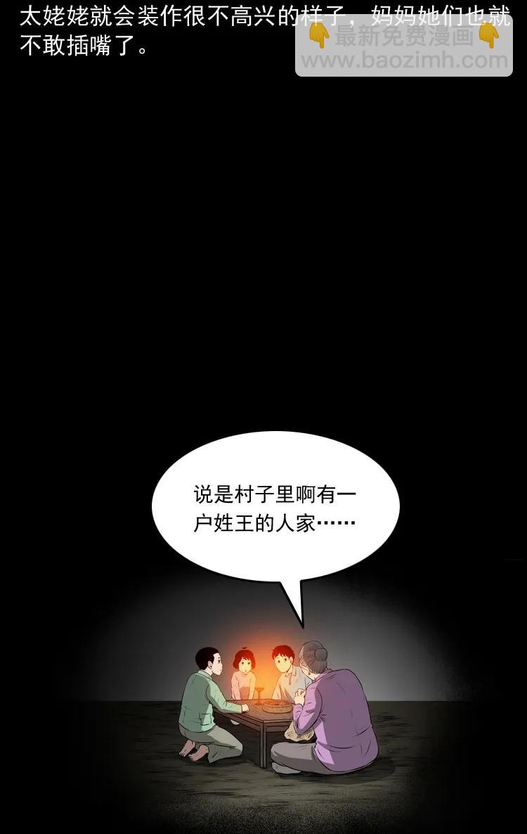 老人.怪物(1/3)-第186话